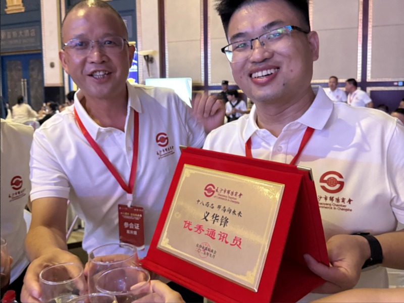 长沙市邵阳商会优秀通讯员