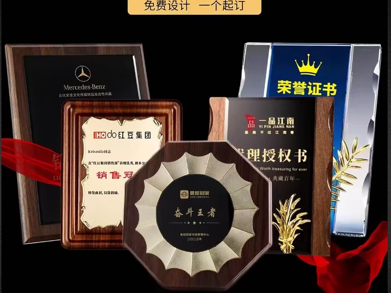 奖牌定制